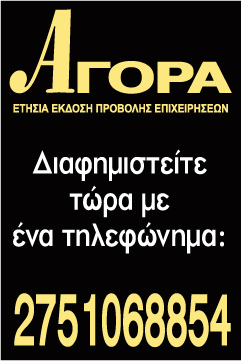 AGORA BANNER