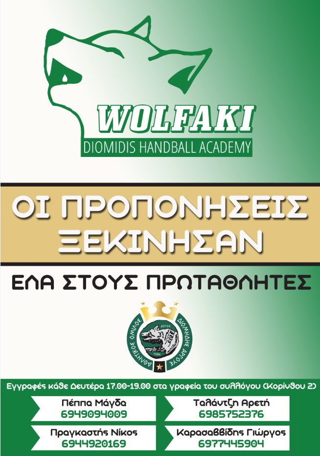 wolfaki2015